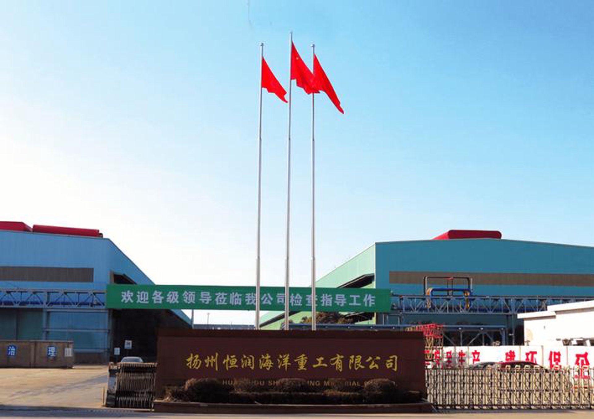 恒润漆业